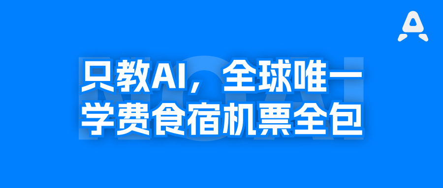 全额奖学金、录取率5%——这个富得流油的国家在沙漠建了一所只教AI的大学