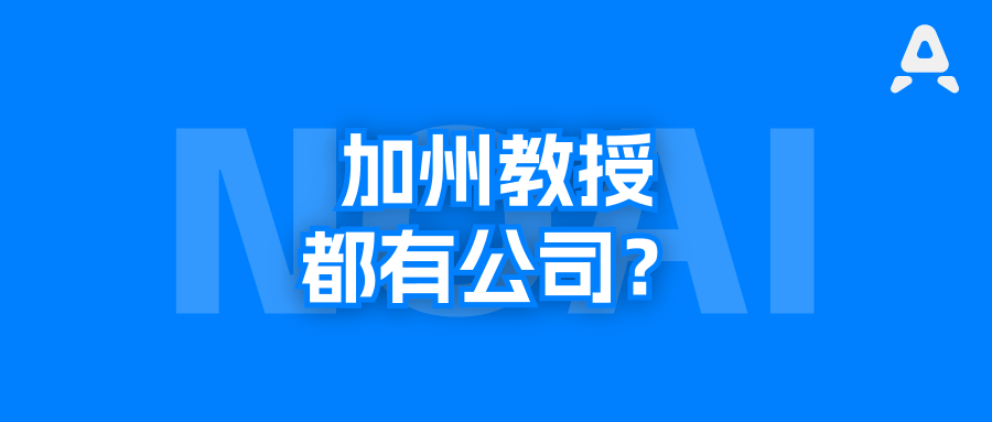 UC伯克利，两个教授撑起半个硅谷AI？