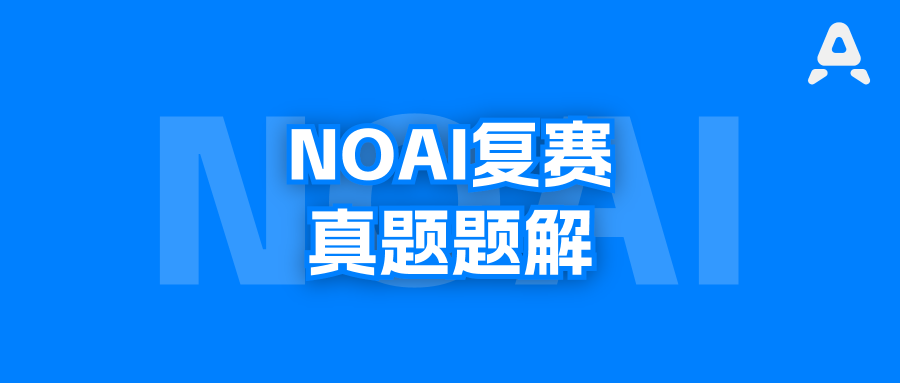 NOAI 2024 复赛题解｜第2题：层数越多，分数越低？