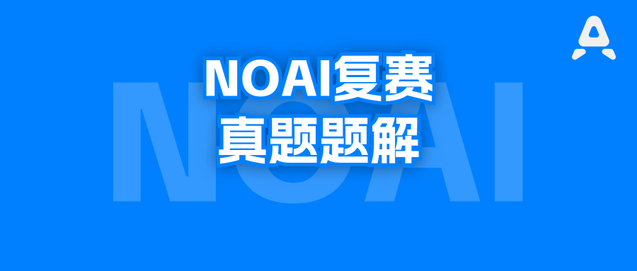NOAI 2024 复赛第4题 | 当AI遇上物理：用梯度下降求解微分方程