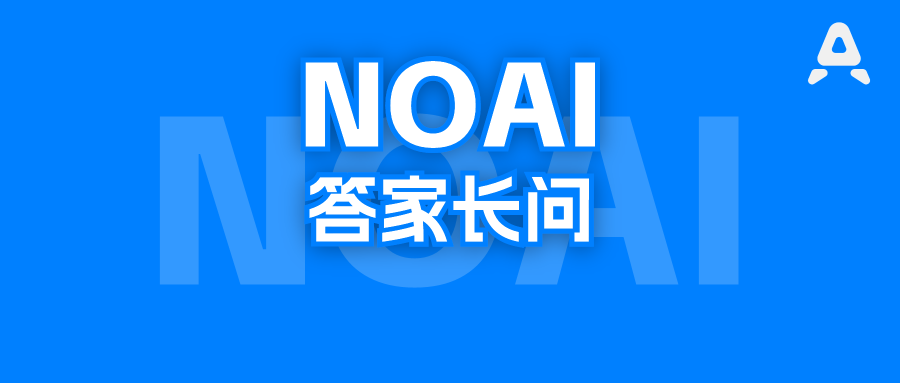 NOAI对出国留学申请有帮助吗？