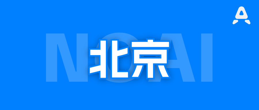 北京信奥有多强？8所中学，58枚NOI金牌