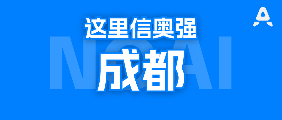 成都信奥有多强？搜狗创始人王小川的母校，32枚NOI金牌