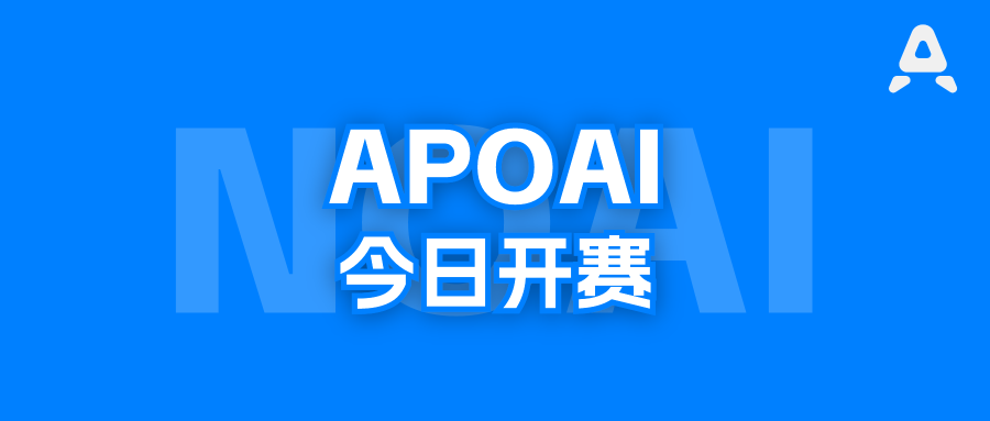 今天，首届亚太AI奥赛APOAI开赛，中国主会场在人大附中