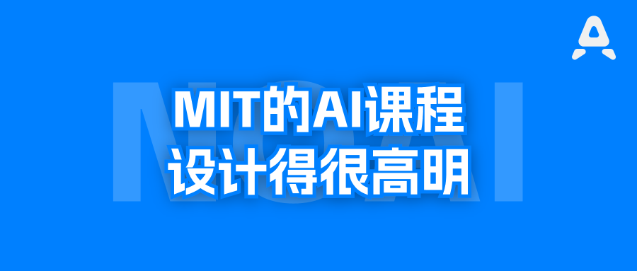 我拆了MIT的人工智能课程，帮孩子理解AI到底是怎么工作的