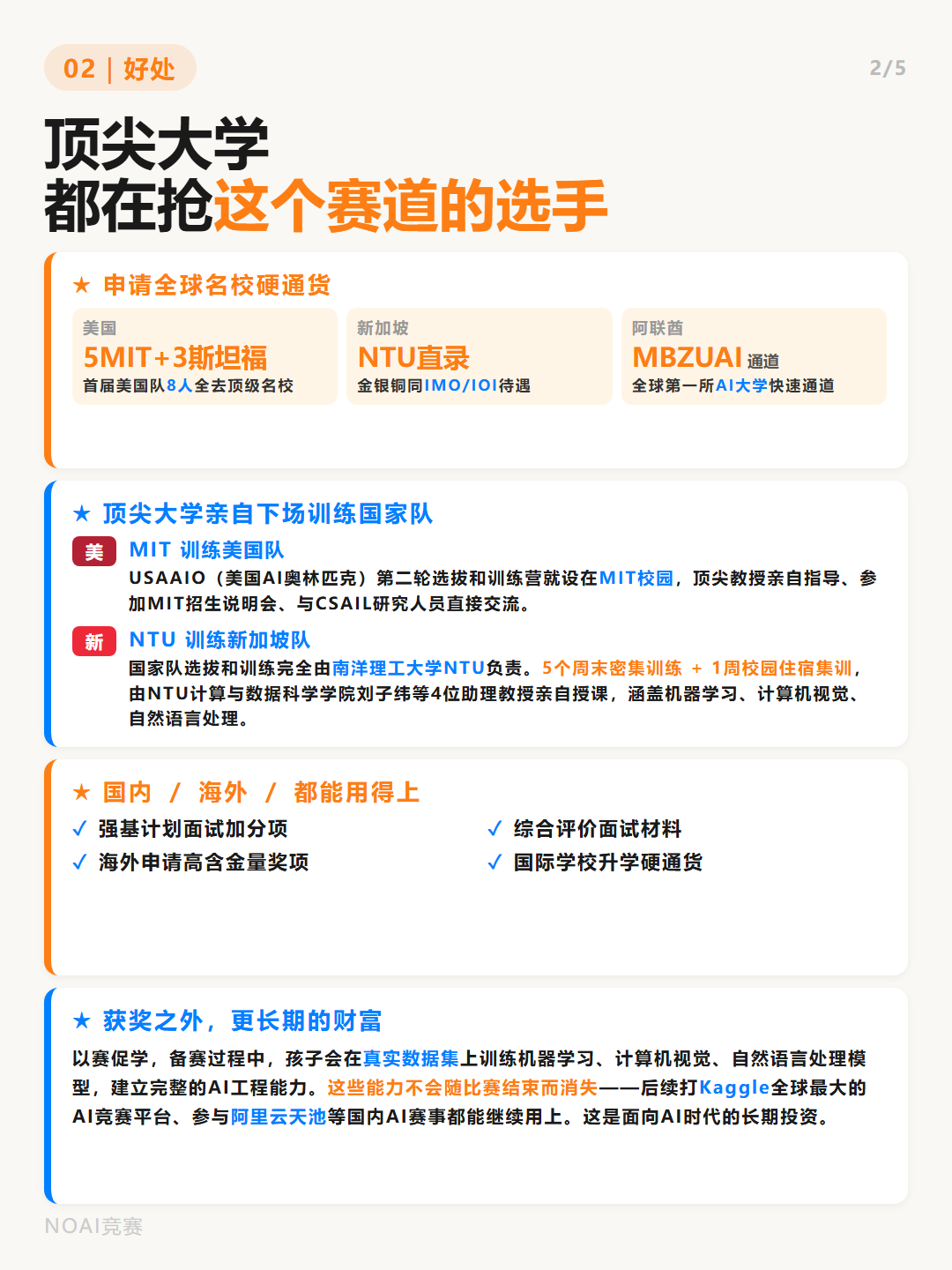card_02_好处.png