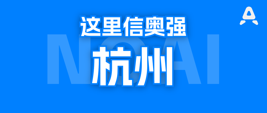 杭州信奥有多强？走出5位IOI世界第一