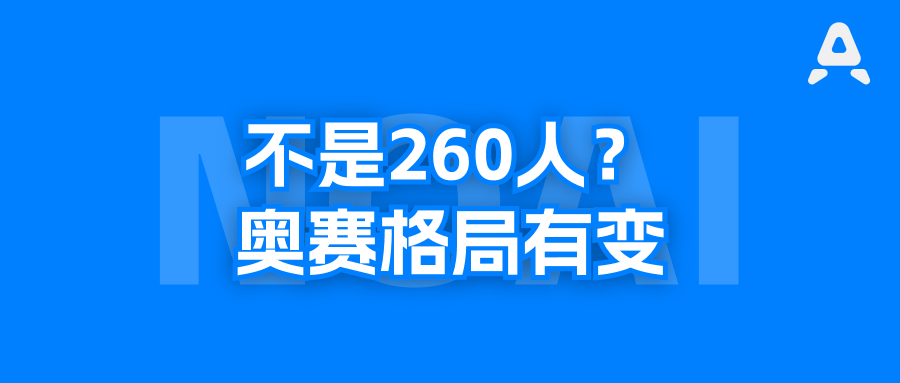 2026五大奥赛保送清北，为什么是258人？分布在哪些学校？