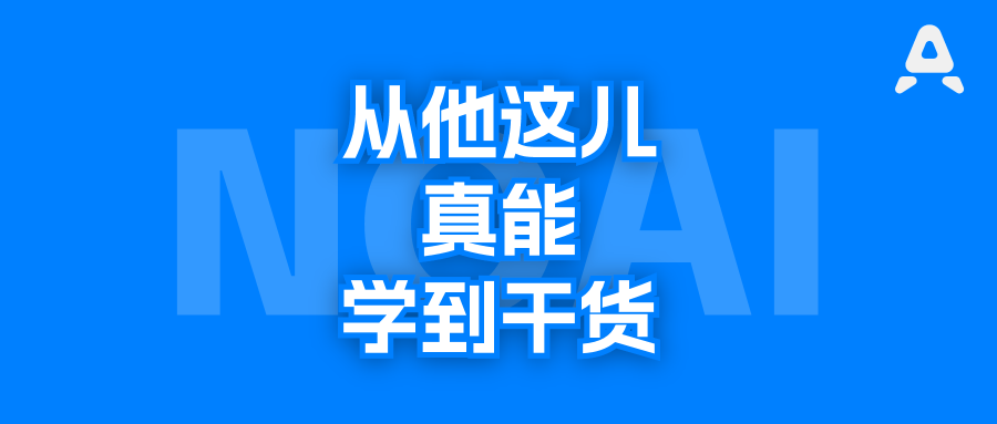 从谷歌离职，免费教大家使用AI，188万人跟着他学