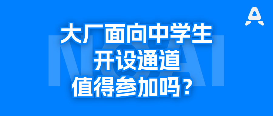 腾讯星火计划，将IOI中国队四位金牌选手全部收入囊中