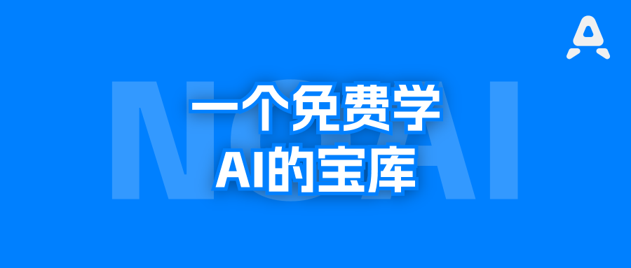 这个暑假孩子学AI，不用花钱报班，900万人都在用这个免费社区