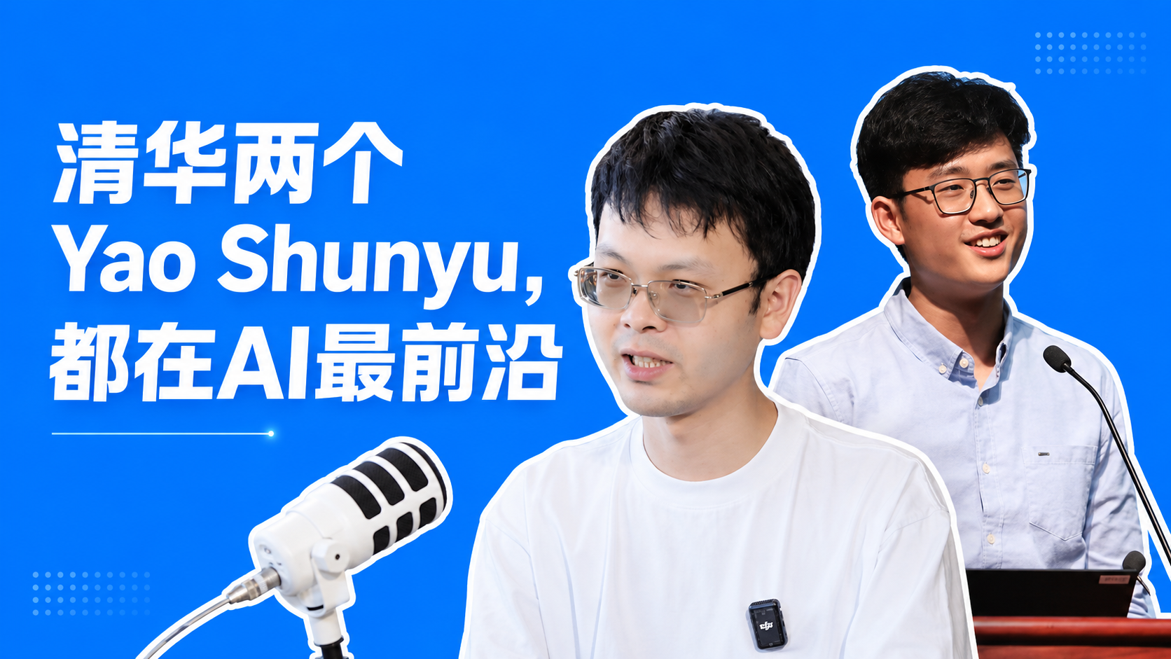 姚顺宇还是姚顺雨？