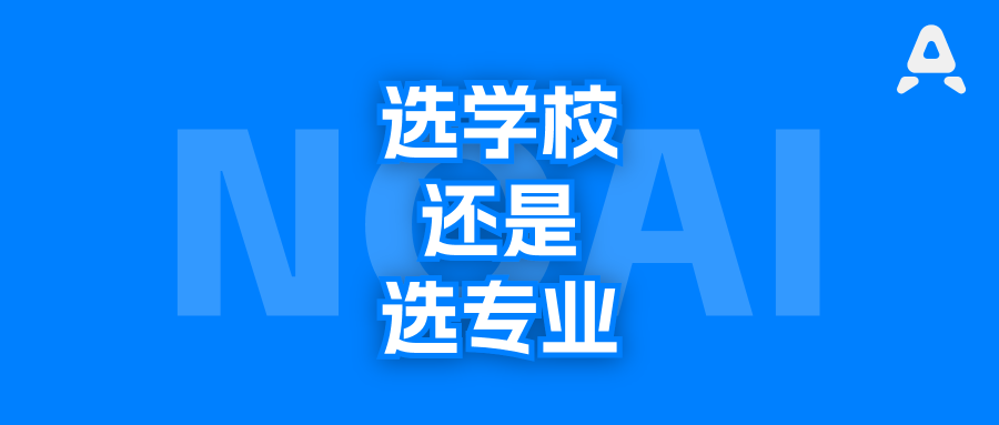 孩子同时录取了UCB计算机和NYU游戏设计，该怎么选？
