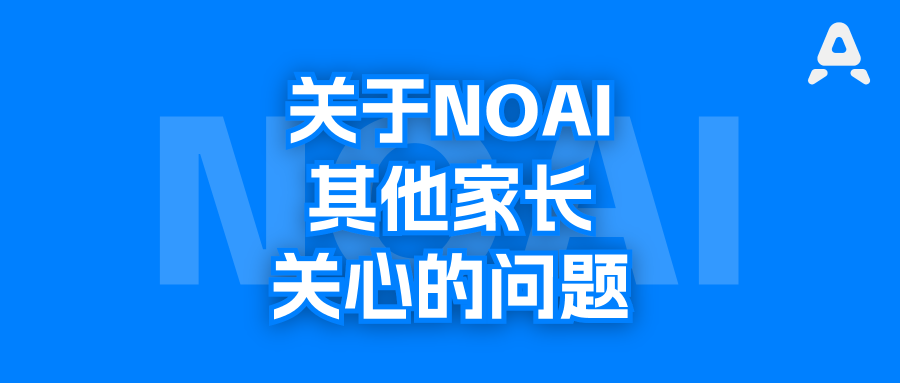 NOAI需要学什么编程语言？