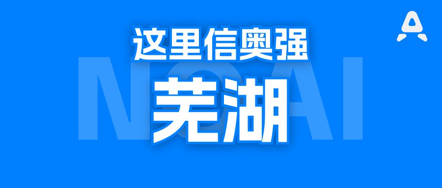 芜湖信奥也很强？这里走出了5位IOI金牌选手