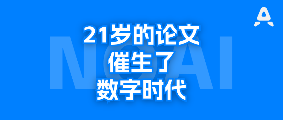 计算机人物 | 信息世界的祖师爷香农，到底有多神？